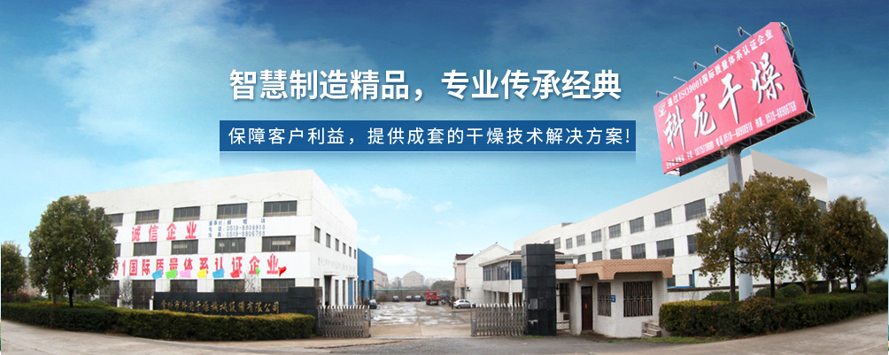 科龍干燥，誠信十五年。